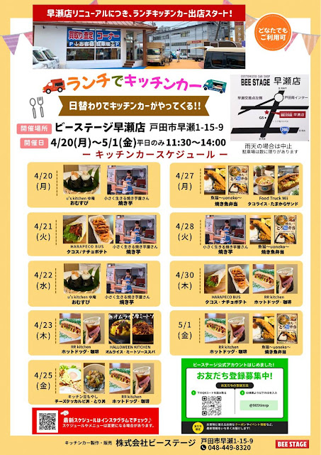 beestage