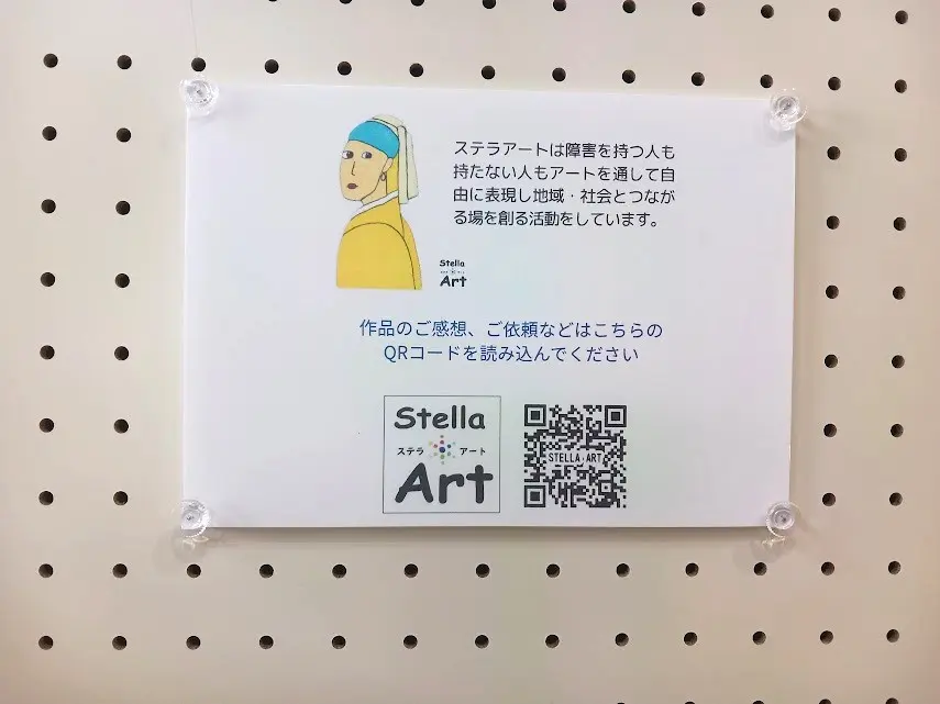 stella-art