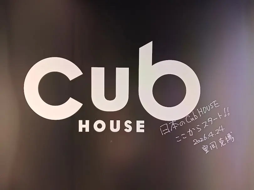 cubhouse
