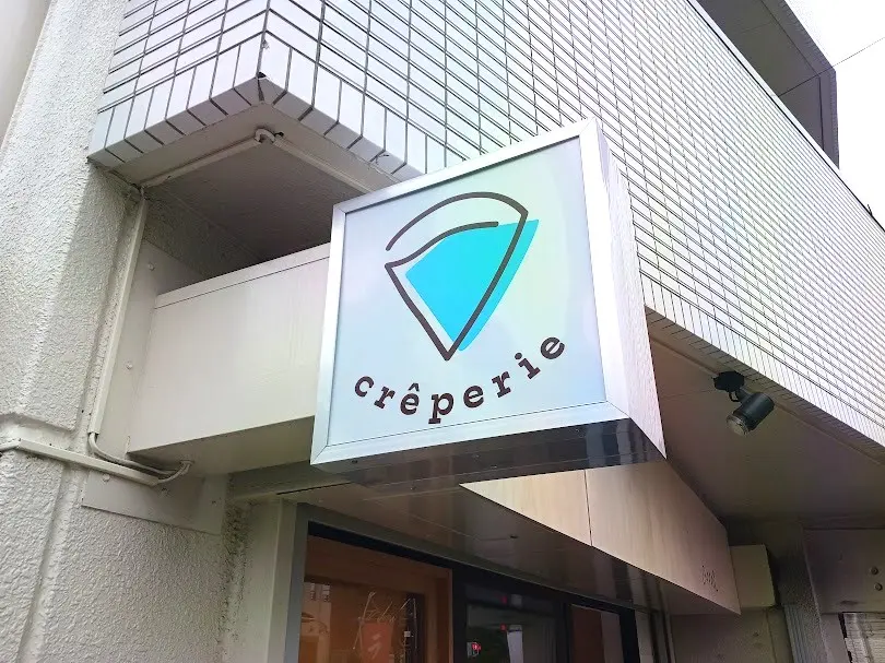 creperie_ami