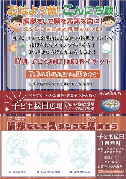 warabimeshi