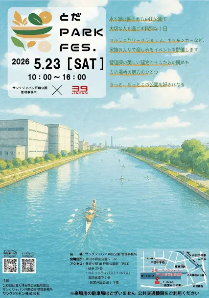cinqjapan