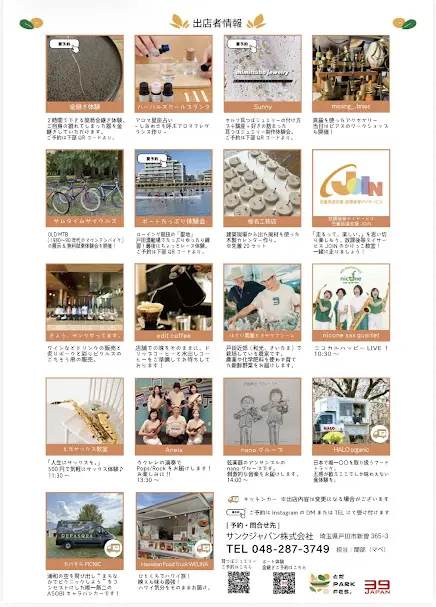 cinqjapan