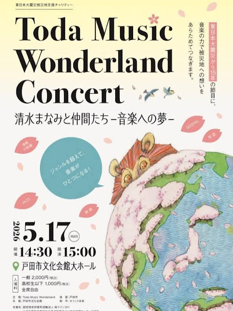 todamusicwonderland