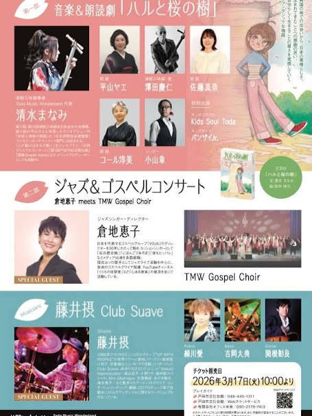 toda_music_wonderland