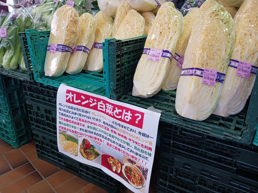 nousanbutsu-sale