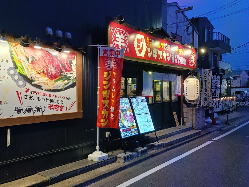 hitsuziyachop