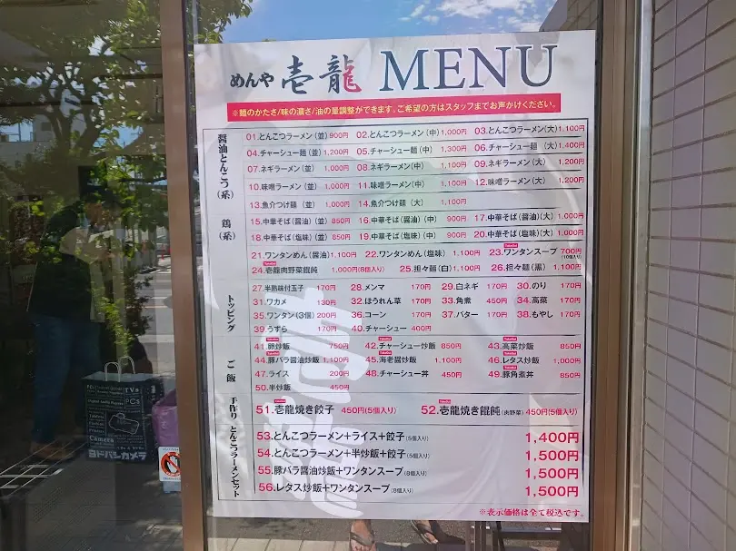 iciryu