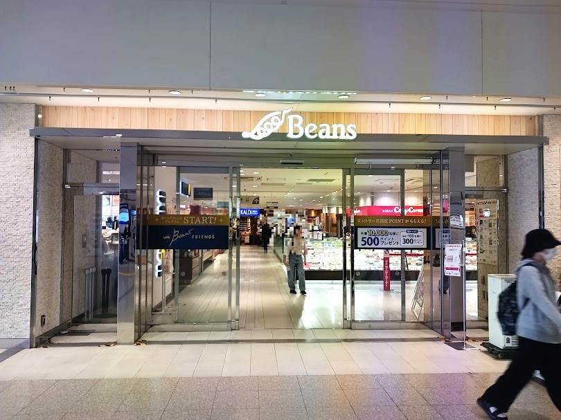 beanstodakoen