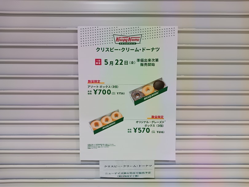 krispykremedoughnuts