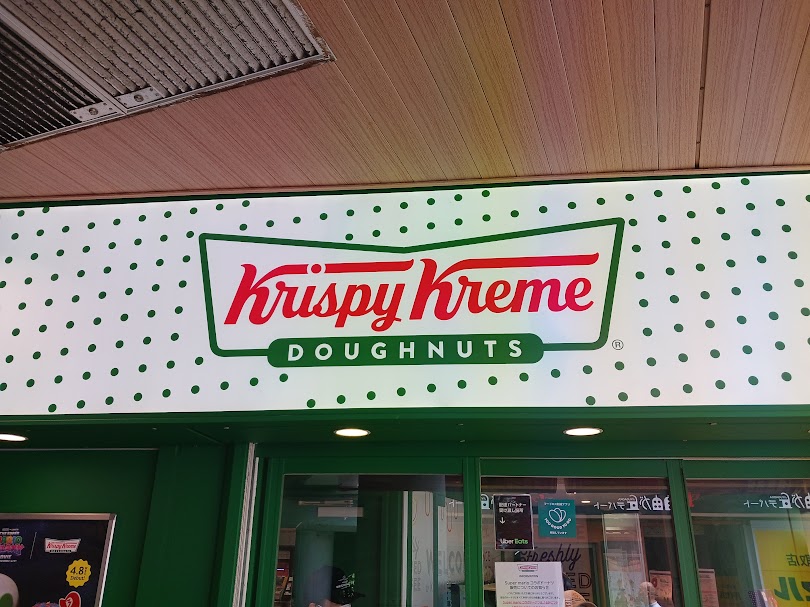 krispykremedoughnuts
