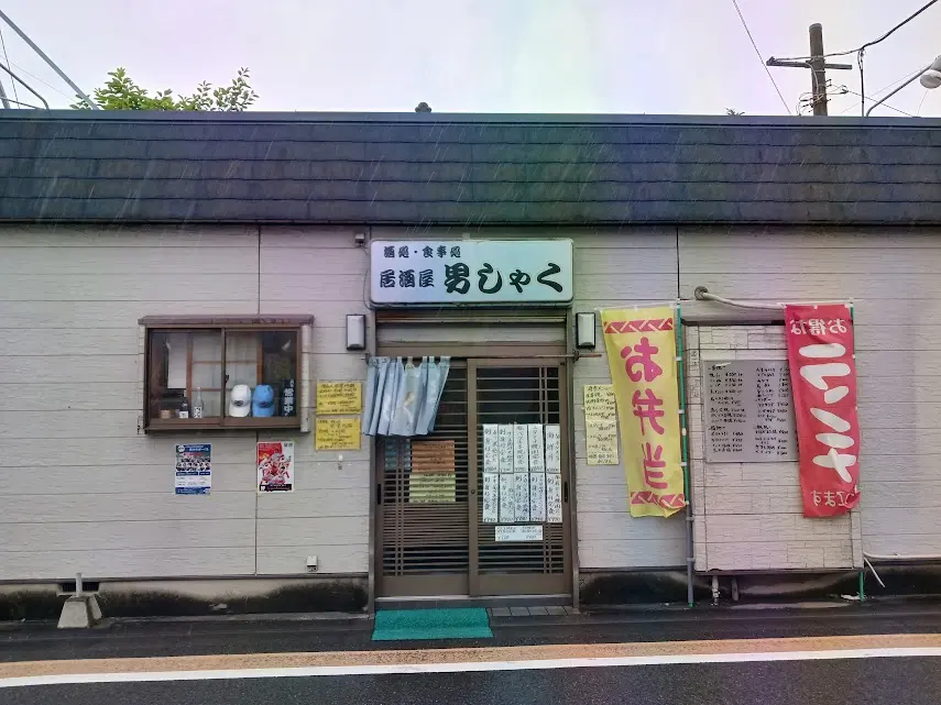 danshaku