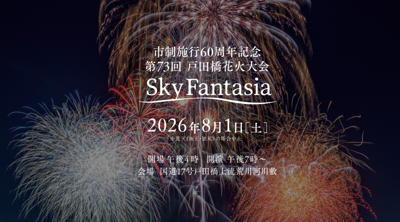 hanabi