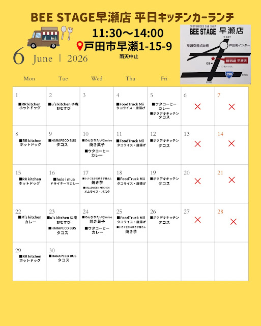 beestage