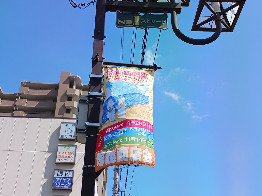 tsukagoshi