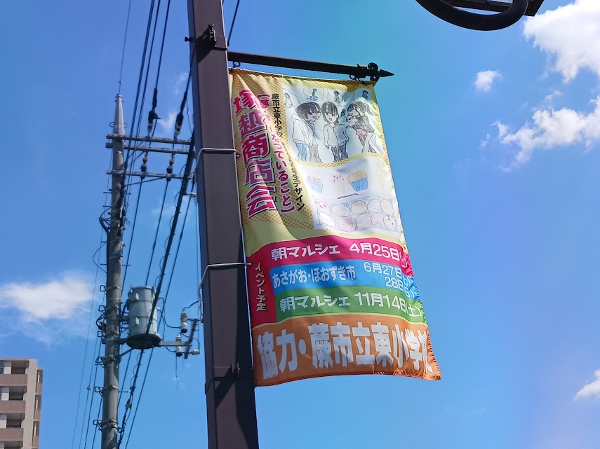 tsukagoshi