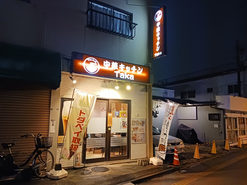 kitchentaka