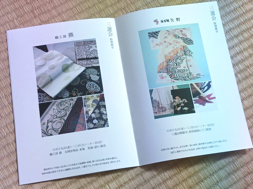 kimono-sankyo