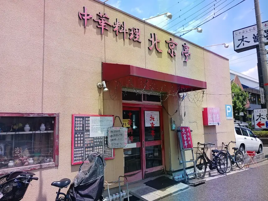 pekintei