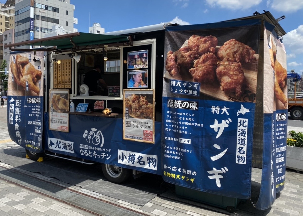 naruto-kitchen