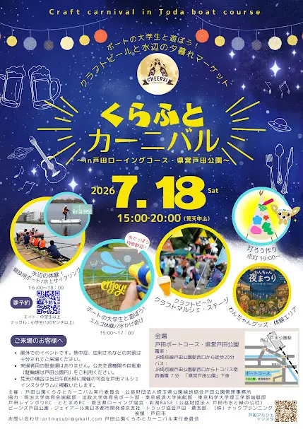 craftcarnival