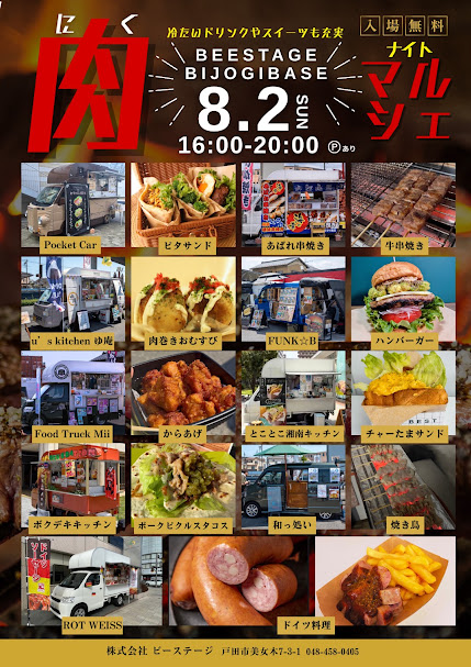 beestage
