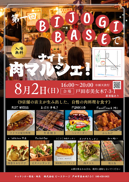beestage