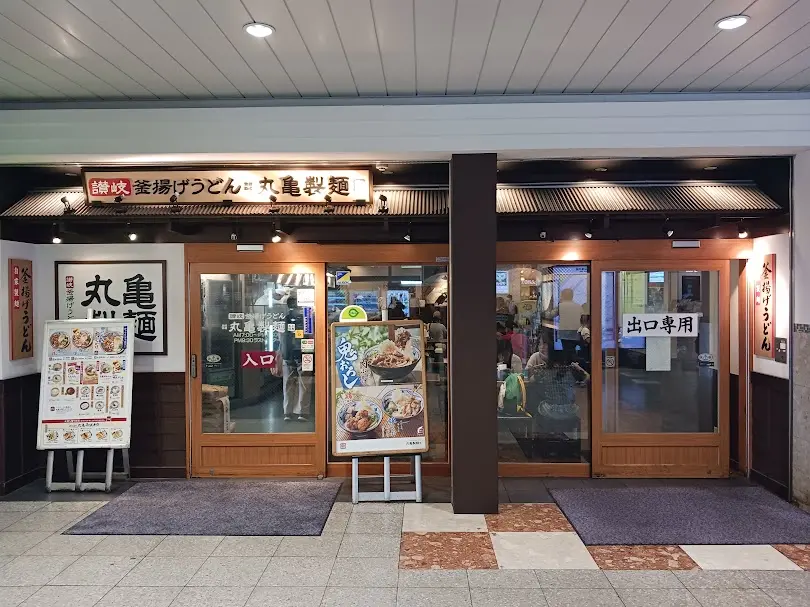 marugameseimen
