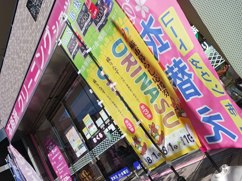 orinasu