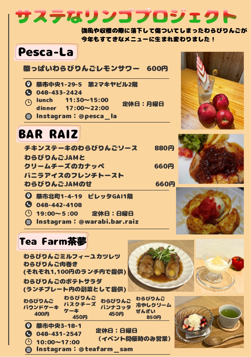 warabiringo