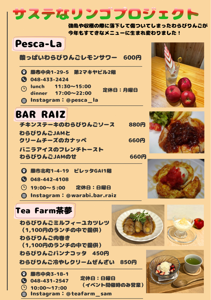 warabiringo