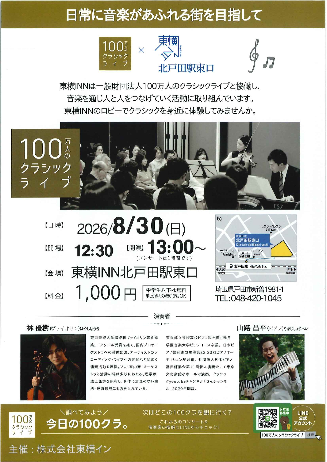 toyokoinn