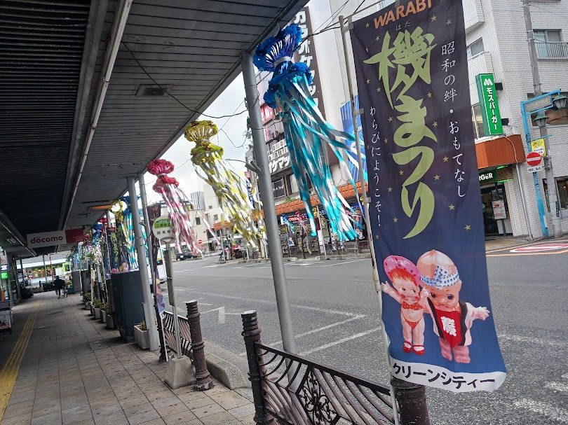 hatamatsuri