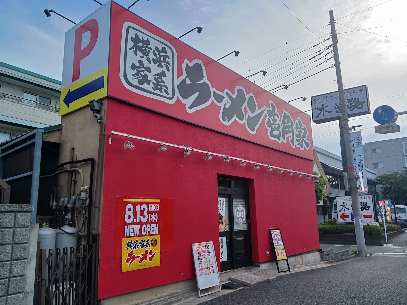 ichikakuya
