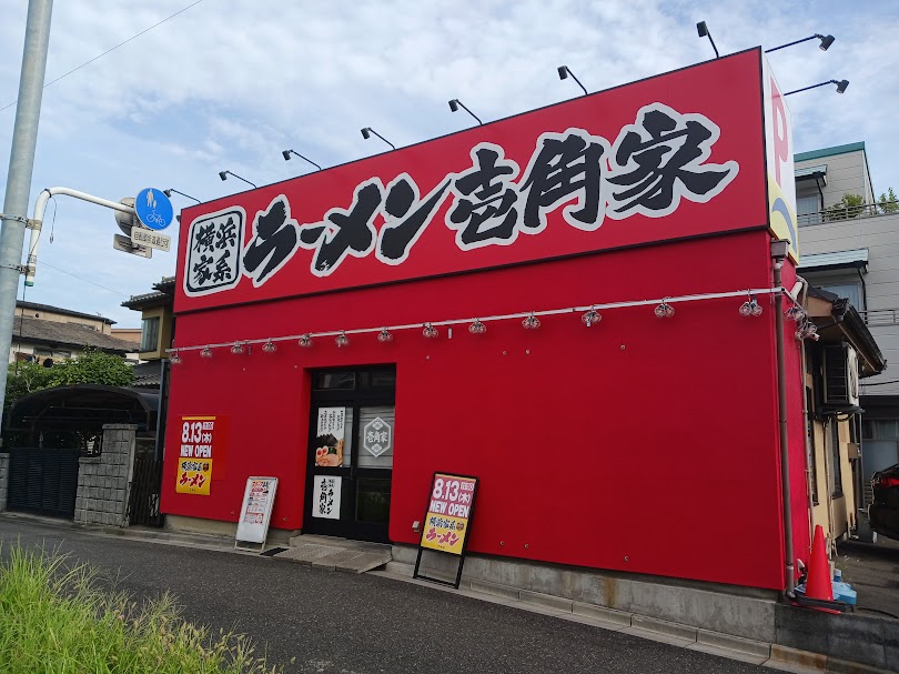 ichikakuya