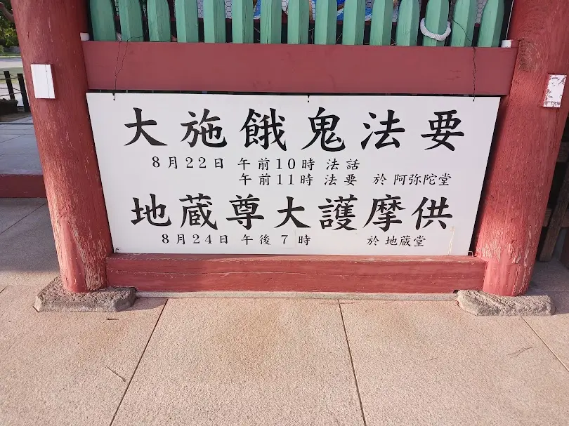 sangakuin