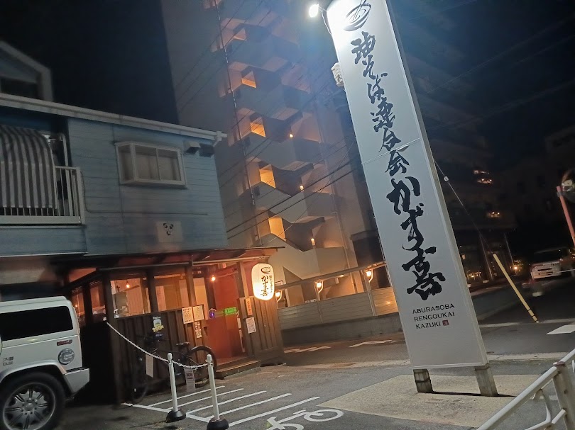 kazuki
