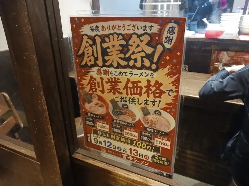 hyapporamen