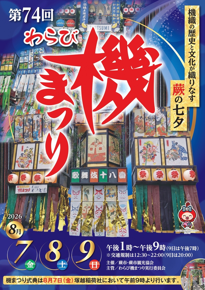 hatamatsuri