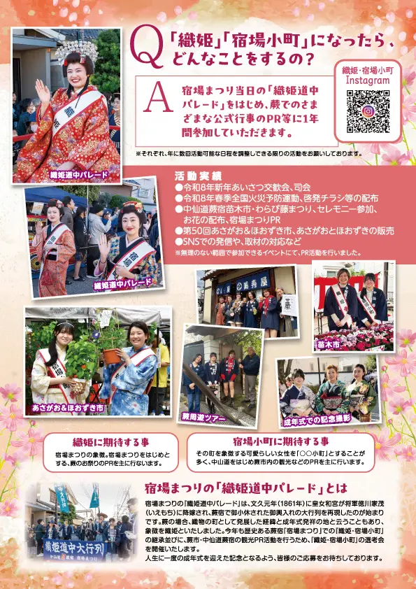 shukubamatsuri