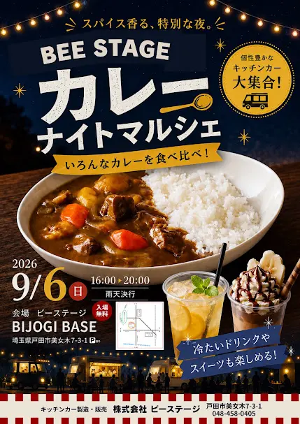 beestage