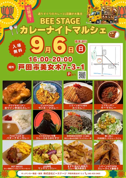 beestage