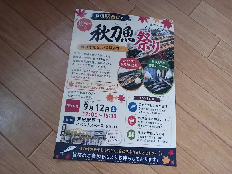sanma