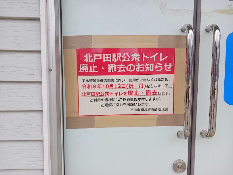 kitatoda