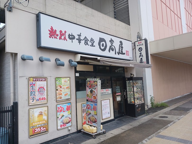 kitatoda