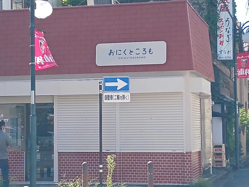 seikou