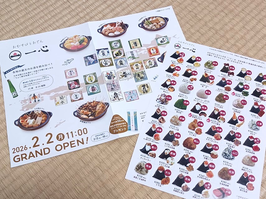 seikou