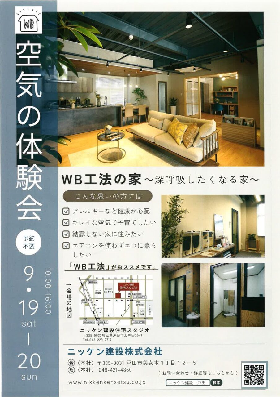 nikken