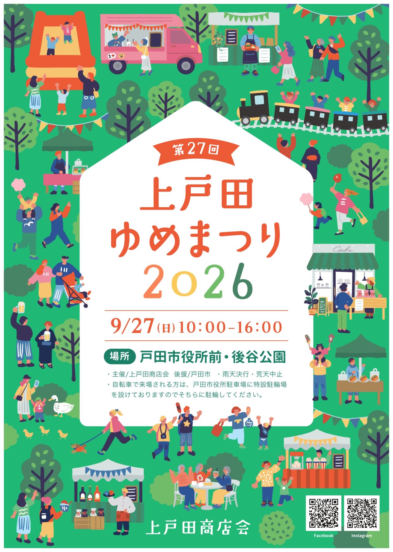 kamitodayumematsuri