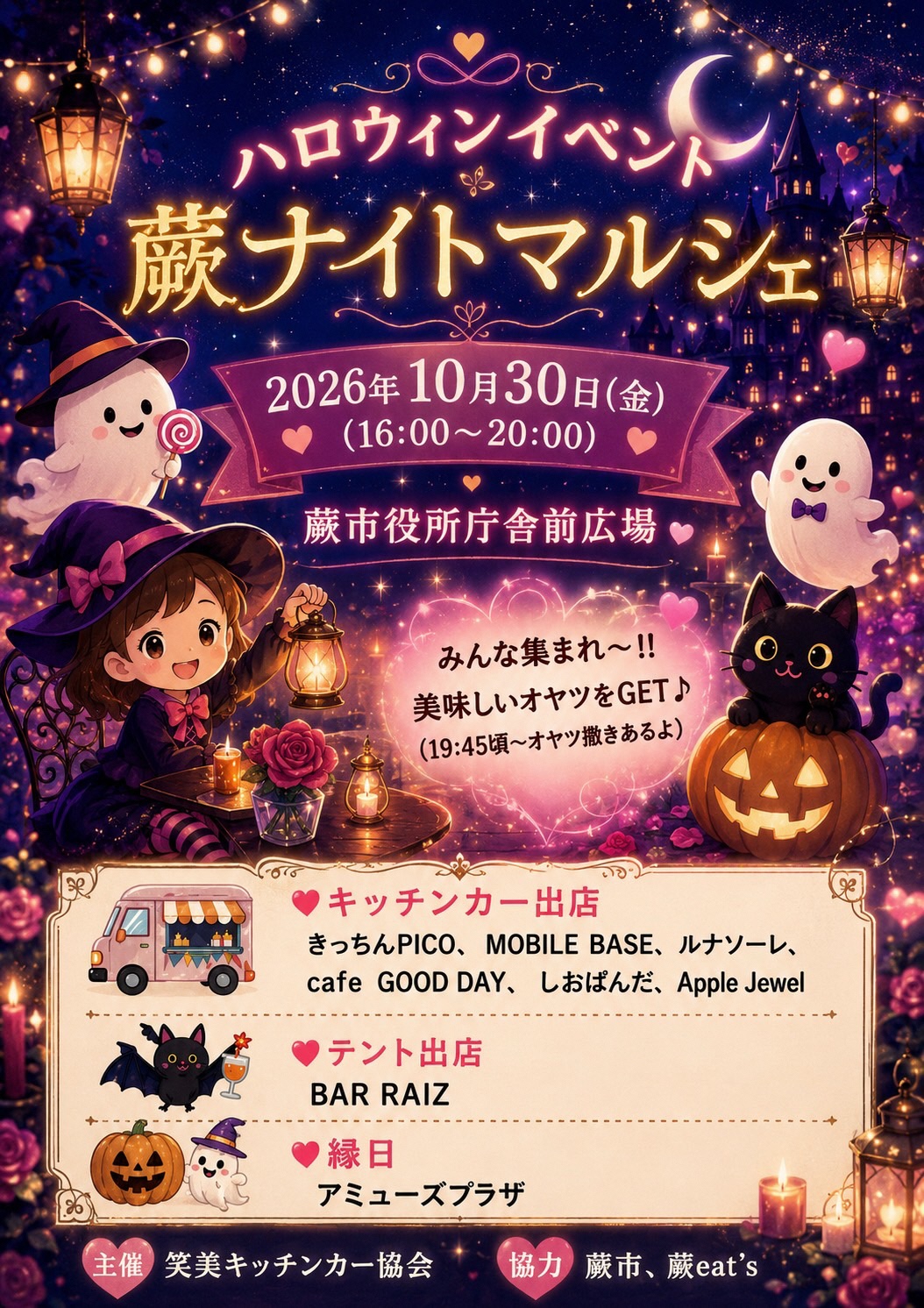 halloween